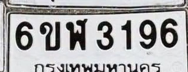 6ขฬ 3196