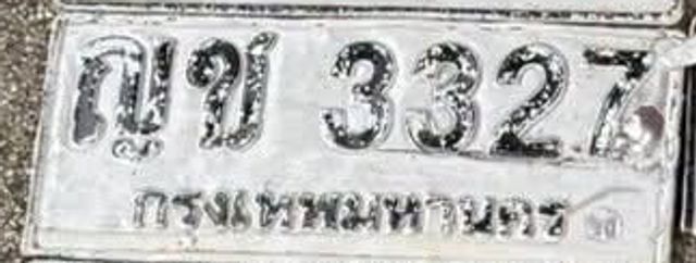 ญข 3327