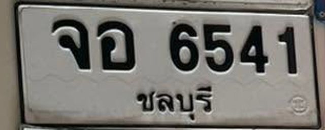 จอ 6541