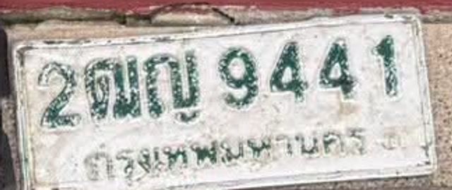 2ฌญ 9441