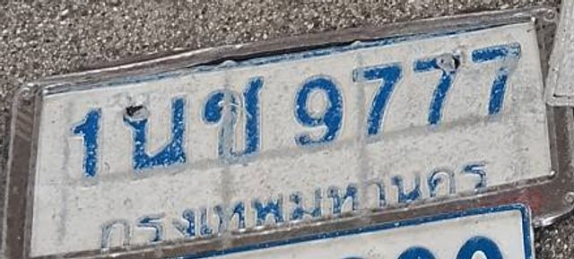 1นป 9777