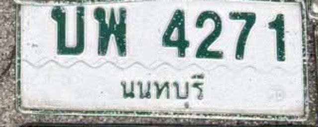 บพ 4271