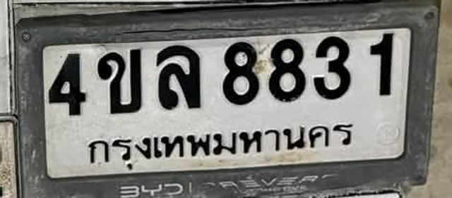 4ขล 8831