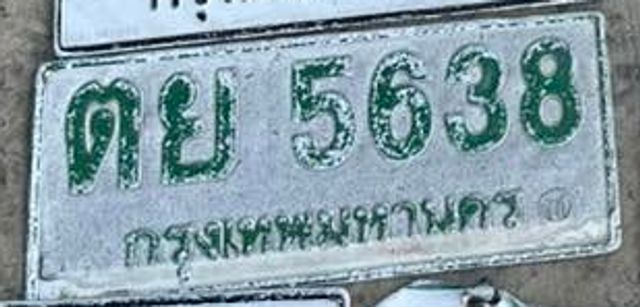ตย 5638