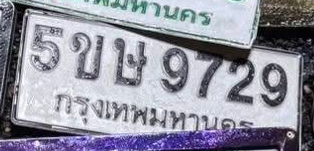 5ขษ 9729