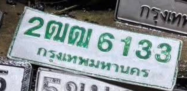 2ฌฒ 6133