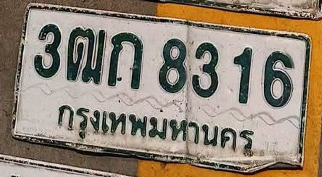 3ฒก 8316