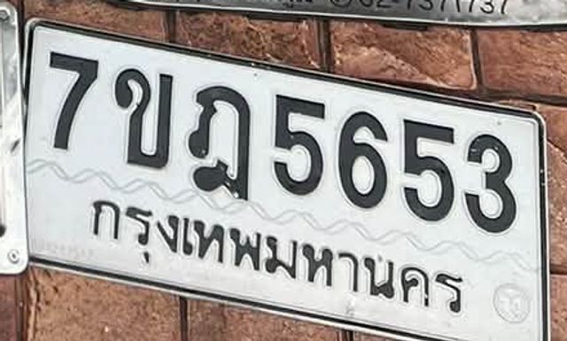 7ขฎ 5653