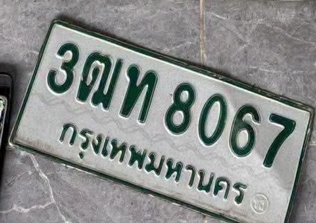 3ฒท 8067