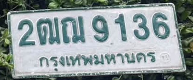 2ฒณ 9136