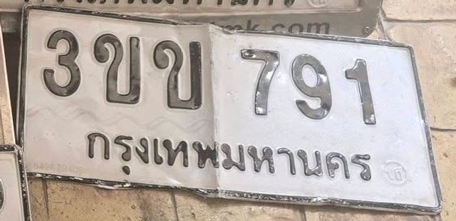 3ขข 791
