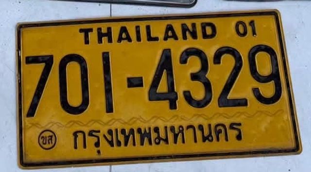7014329