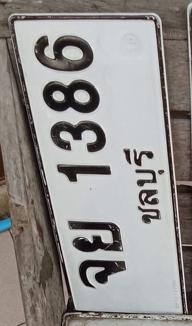 จย 1386