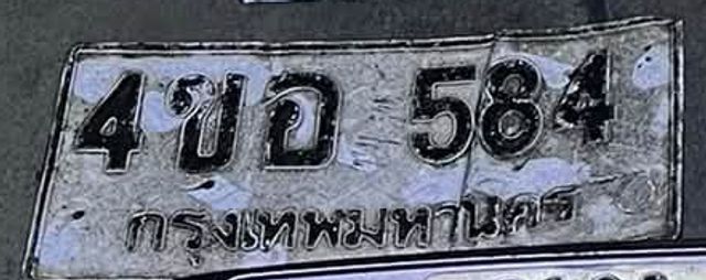 4ขอ 584