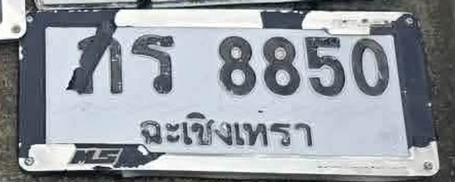 กธ 8850