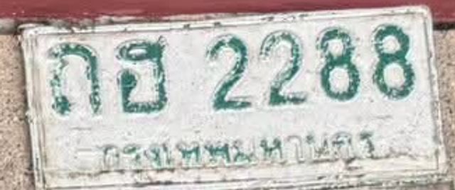 กฮ 2288