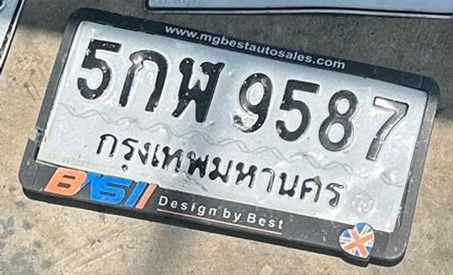 5กพ 9587