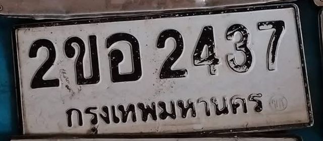 2ขอ 2437