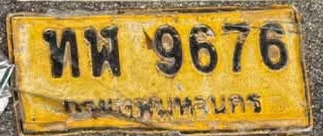 ทพ 9676