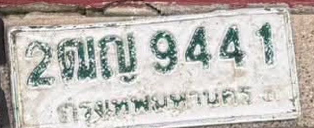 2ฌญ 9441