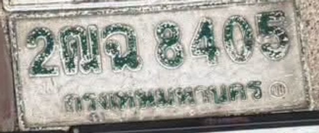 2ฌฉ 8405