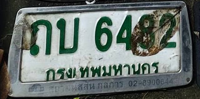 ถบ 6482