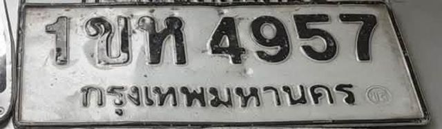 1ขห 4957