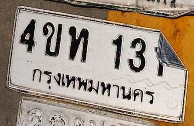 4ขท 13