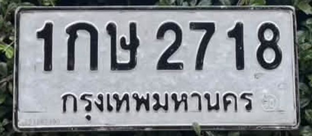1กษ 2718