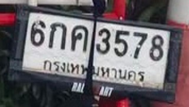6กค 3578