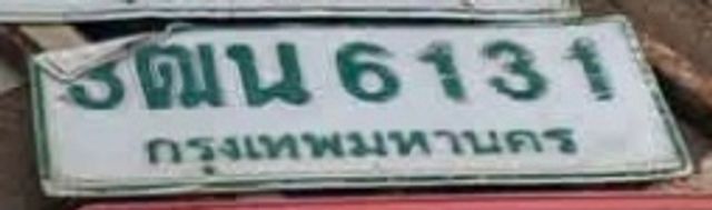 3ฒน 6131