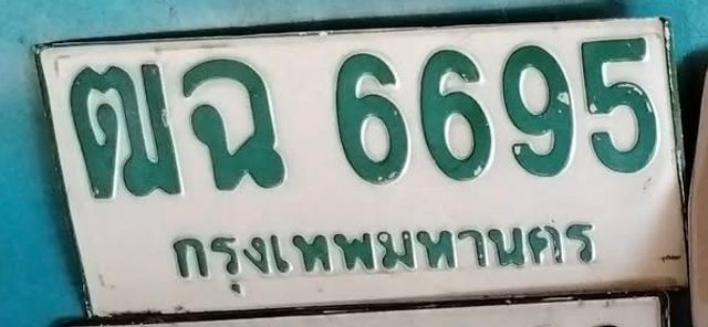 ฒฉ 6695