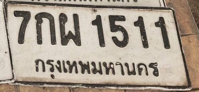 7กผ 1511
