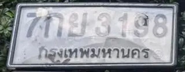 7กย 3198