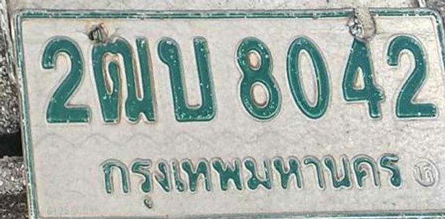 2ฌบ 8042
