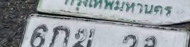 6กม 28