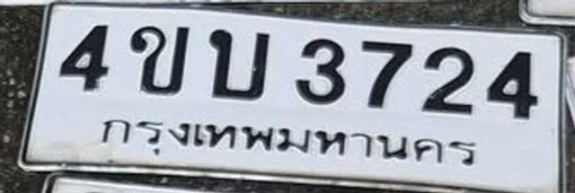 4ขบ 3724