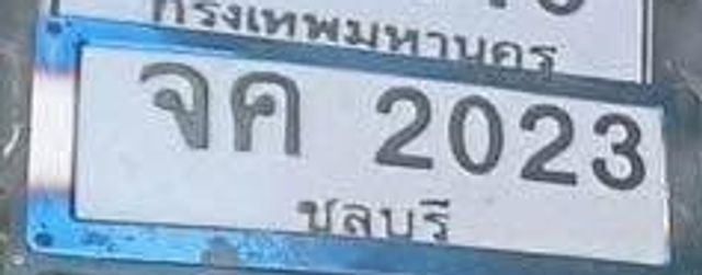 รูปป้าย จค 2023 ที่มีคนพบ