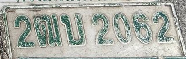 2ฌบ 2062