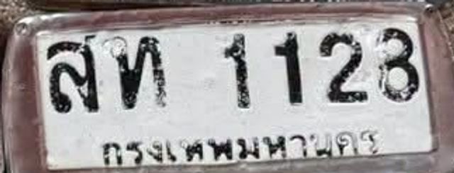 สท 1123