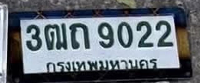 3ฒถ 9022