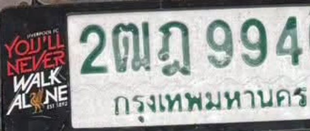 2ฌฎ 9946
