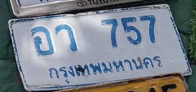 อ 757