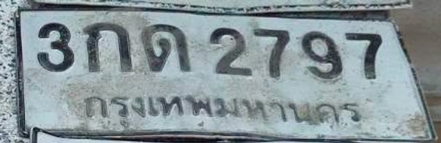 3กด 2797