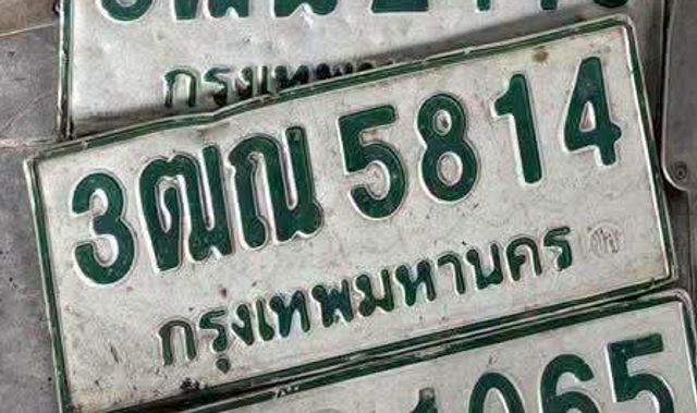 3ฌณ 5814