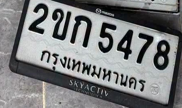 2ขก 5478