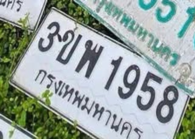3ขพ 1958