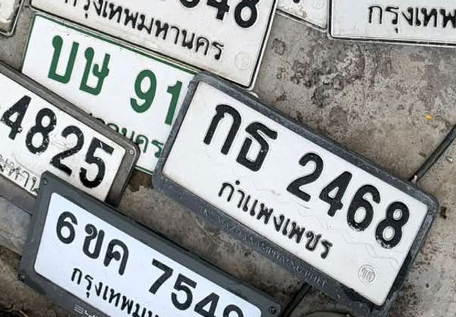 บษ 91