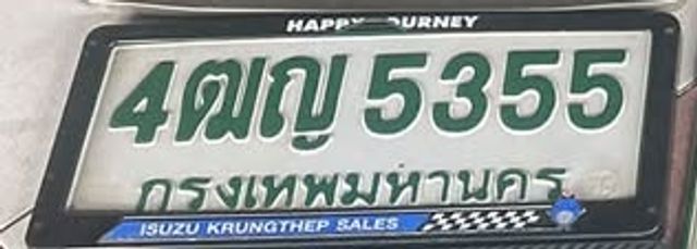 4ฒญ 5355