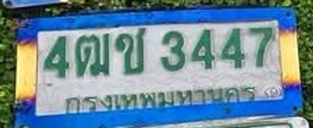 4ฒช 3447